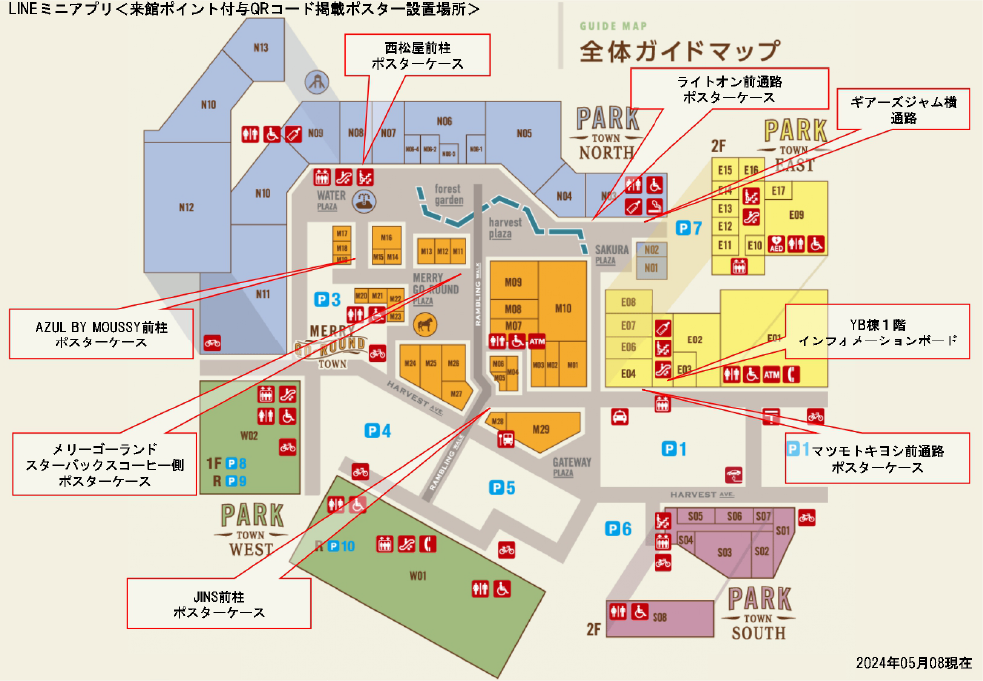 LINEミニアプリ来館ポイント付与QRコードポスター設置場所の地図