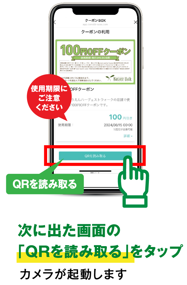 step3 次に出た画面の「QRを読み取る」をタップ カメラが起動します