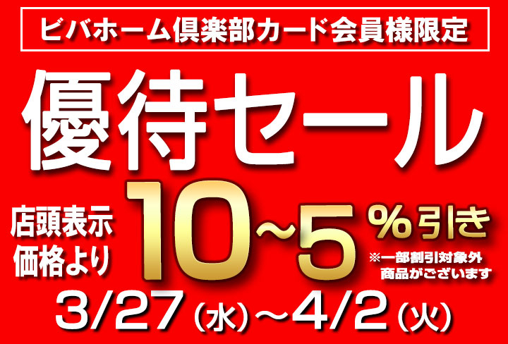 ショップニュース｜おやまゆうえんハーヴェストウォーク