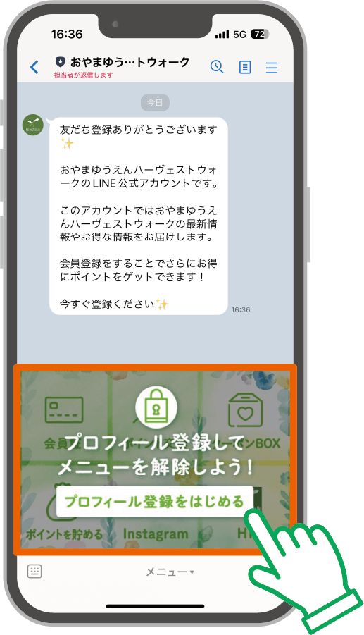 step2スマホイメージ
