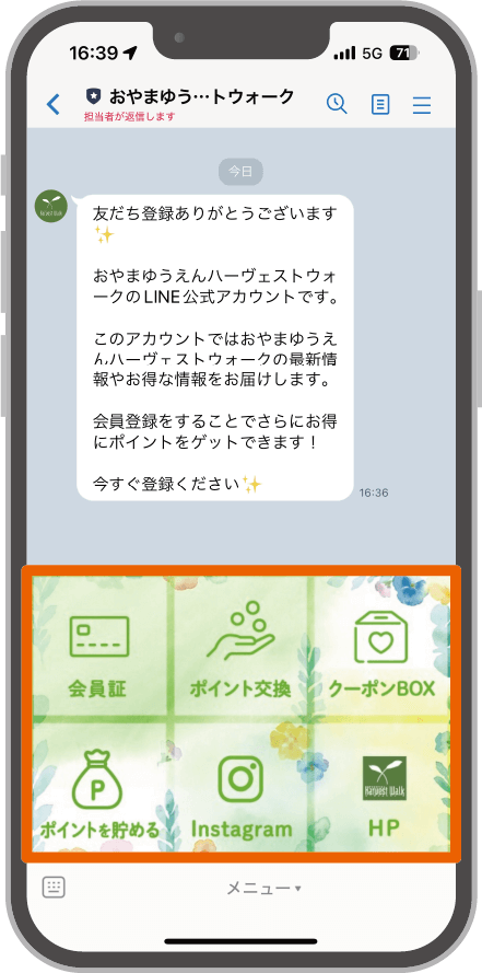 step3スマホイメージ