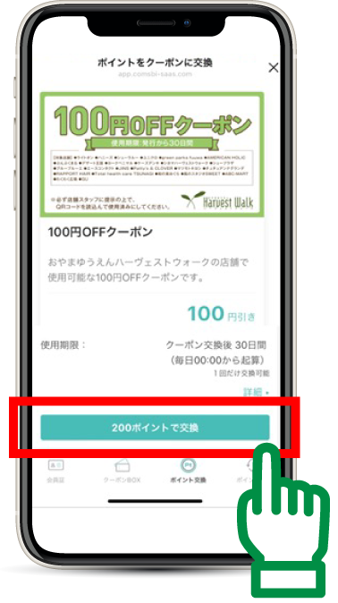 step2スマホイメージ