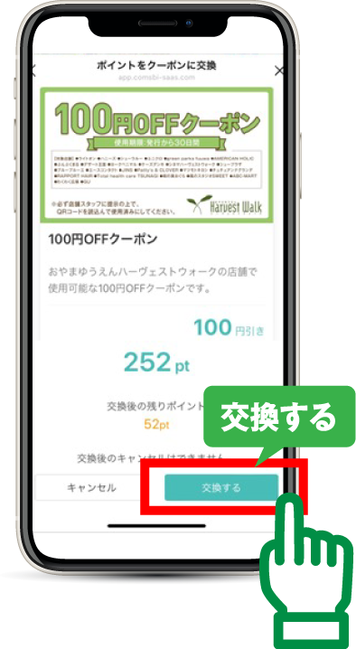 step3スマホイメージ