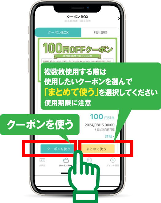 step2スマホイメージ