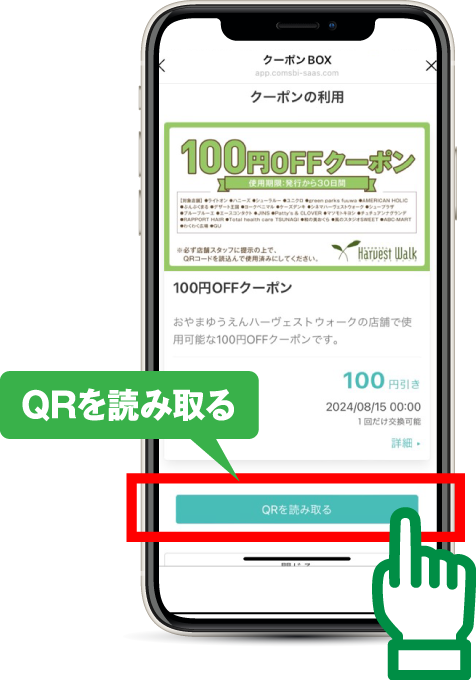 step3スマホイメージ