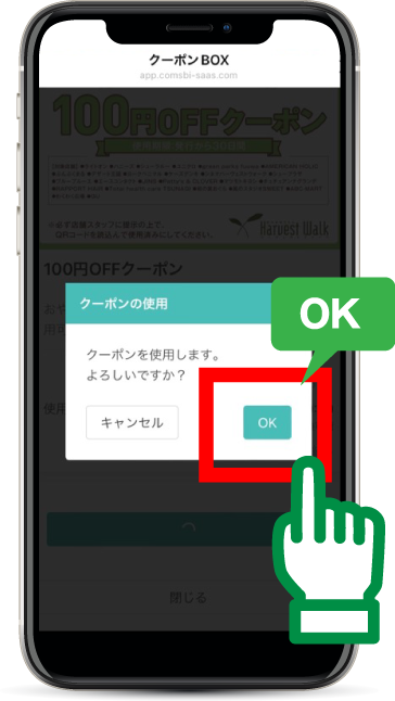 step5スマホイメージ