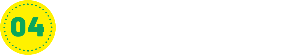 04 交換したクーポンを使う