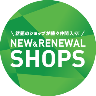 おやまゆうえんハーヴェストウォーク