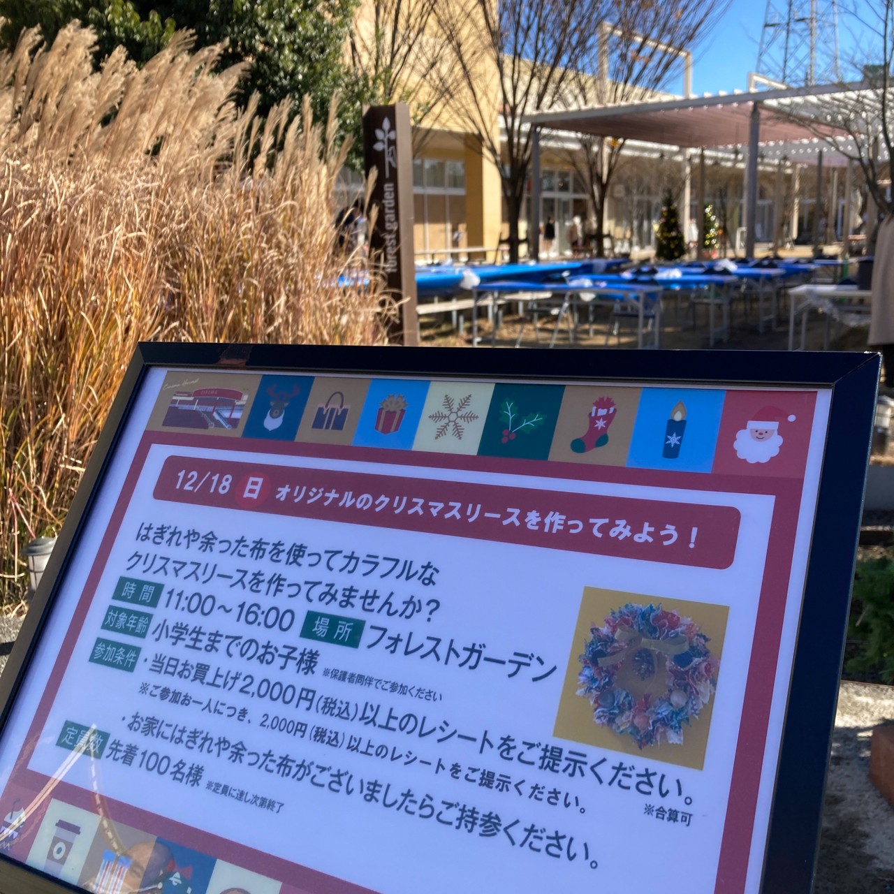おやまアクション_オリジナルのクリスマスリースを作ってみよう！