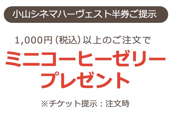 はぴチケグルメ