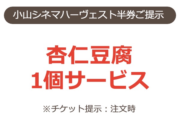 はぴチケグルメ