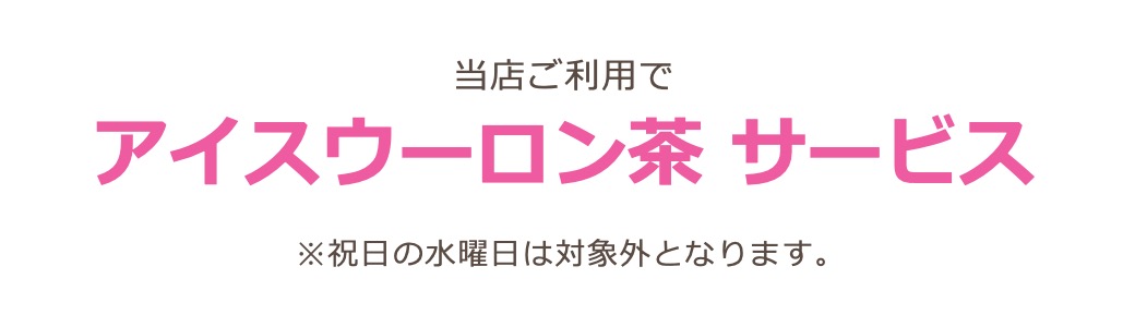 水トクデー