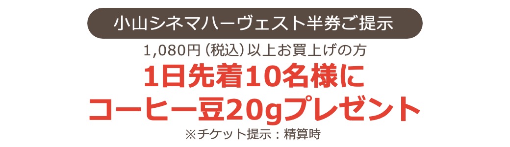 はぴチケグルメ