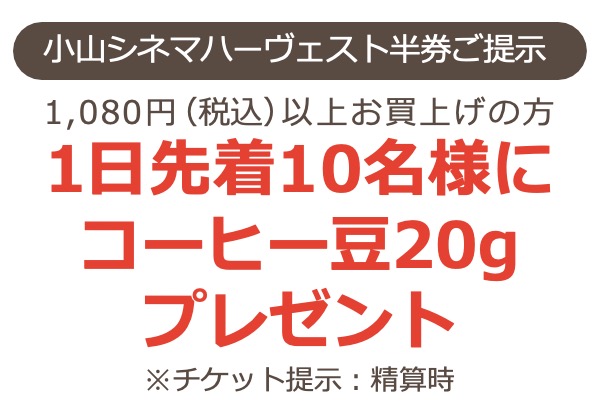 はぴチケグルメ