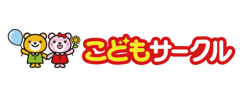 おやまゆうえんハーヴェストウォーク_こどもサークル_児童発達支援