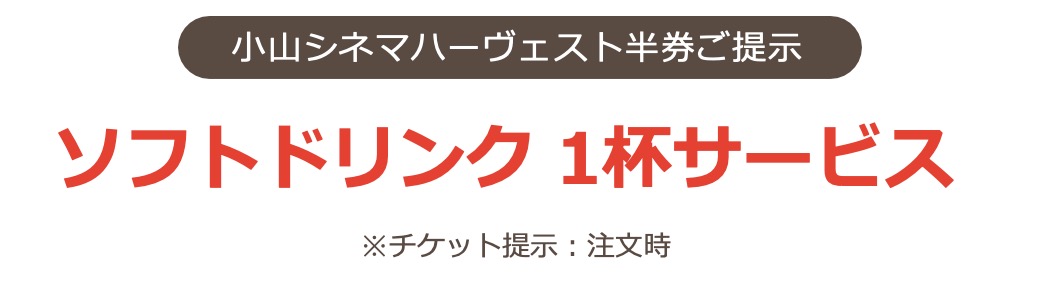 はぴチケグルメ