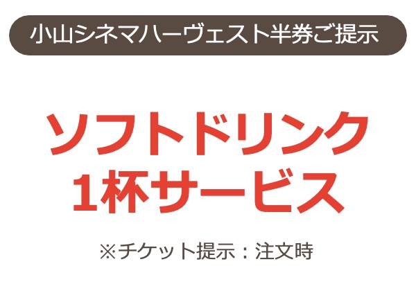 はぴチケグルメ