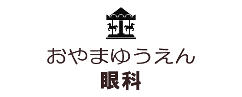 おやまゆうえんハーヴェストウォーク_おやまゆうえん眼科_医療・眼科