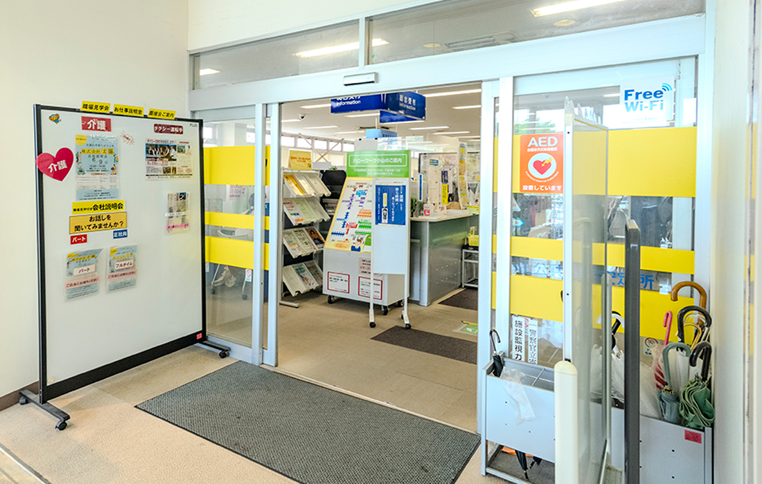 おやまゆうえんハーヴェストウォーク_ハローワークおやま_総合雇用サービス