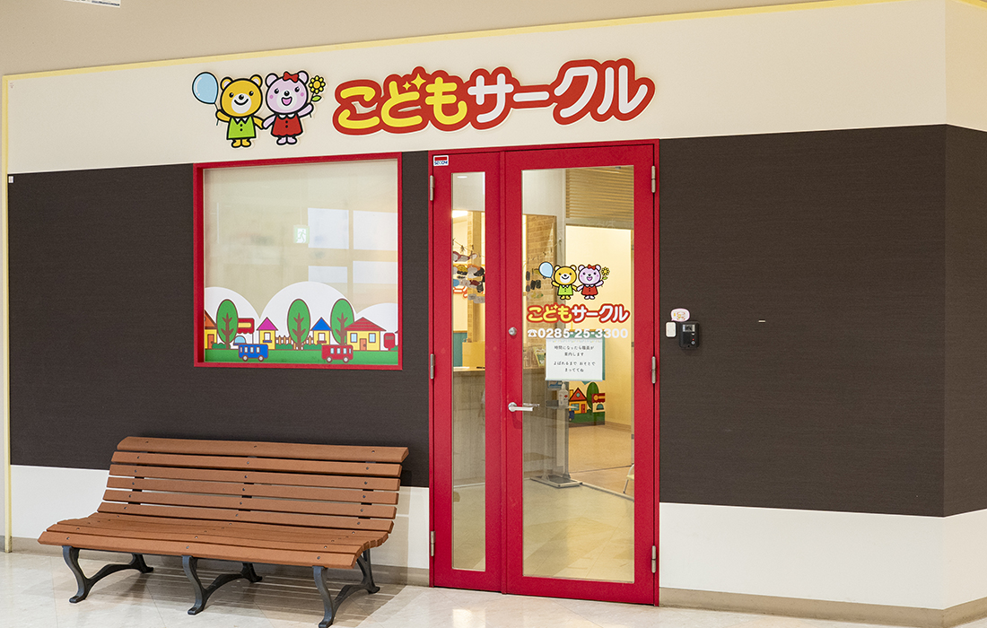 おやまゆうえんハーヴェストウォーク_こどもサークル_児童発達支援