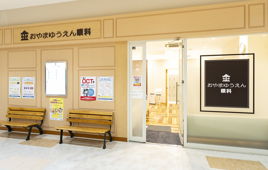 おやまゆうえんハーヴェストウォーク_おやまゆうえん眼科_医療・眼科