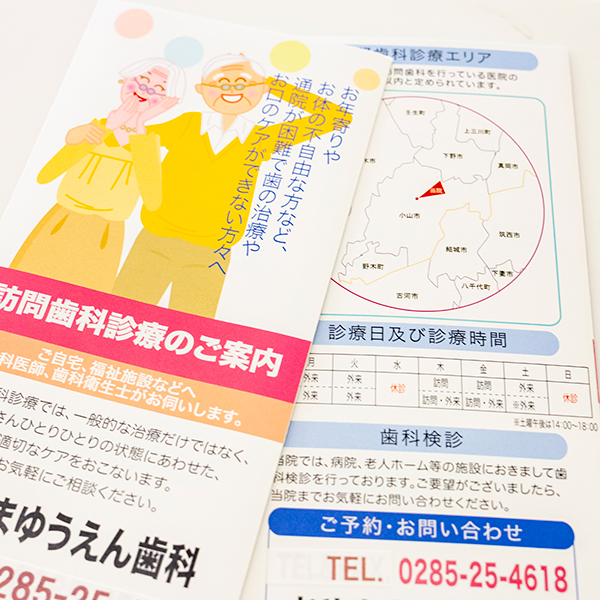 おやまゆうえんハーヴェストウォーク_おやまゆうえん歯科_歯科