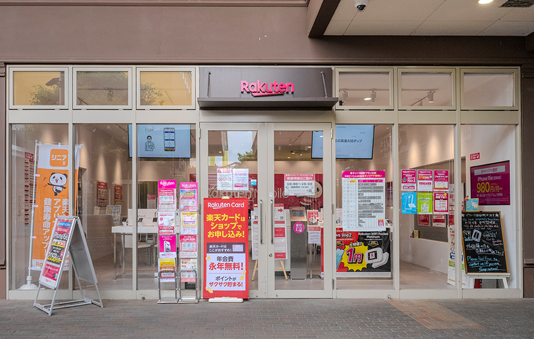おやまゆうえんハーヴェストウォーク_楽天モバイル_携帯電話
