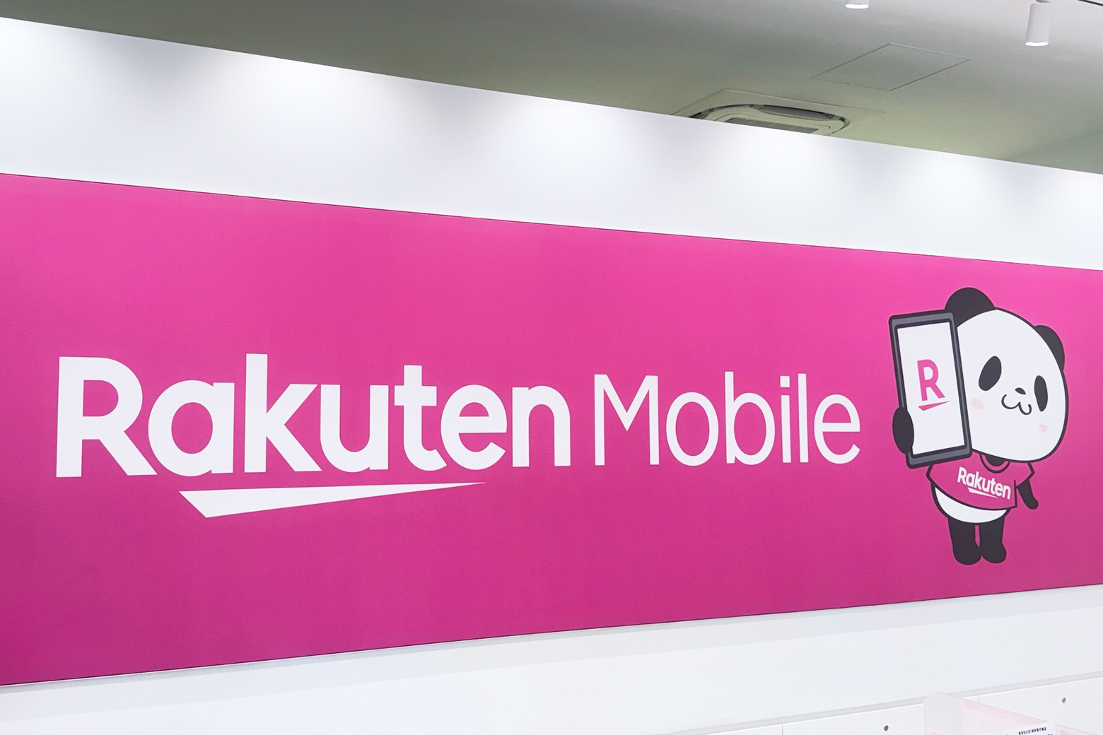 おやまゆうえんハーヴェストウォーク_楽天モバイル_携帯電話