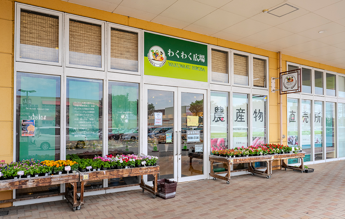 おやまゆうえんハーヴェストウォーク_わくわく広場_地場野菜・調味料
