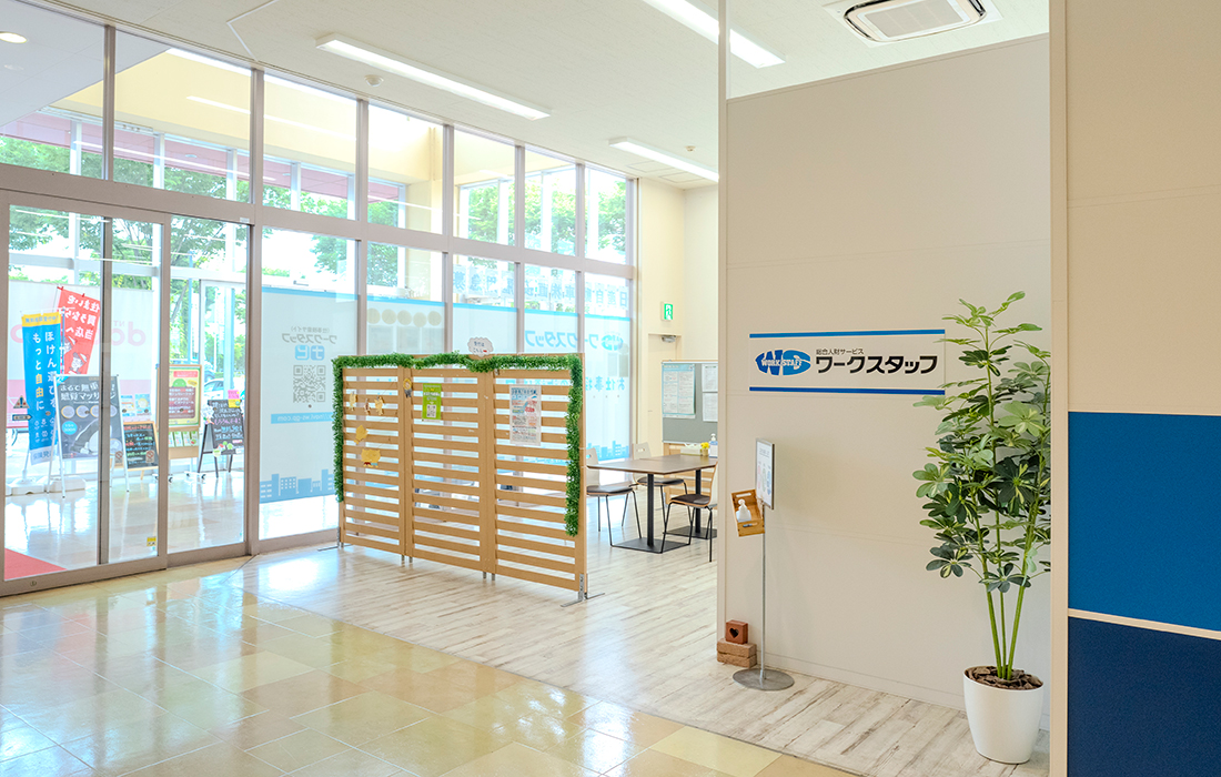 おやまゆうえんハーヴェストウォーク_ワークスタッフ_人材サービス業