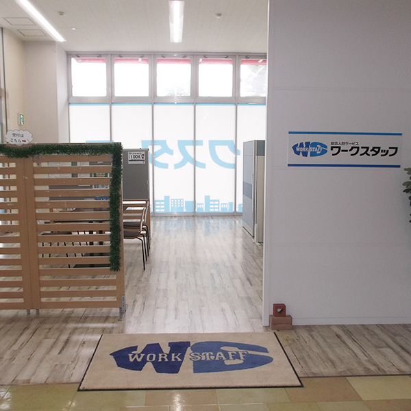 おやまゆうえんハーヴェストウォーク_ワークスタッフ_人材サービス業