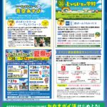 7月イベント情報