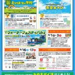 8月イベント情報