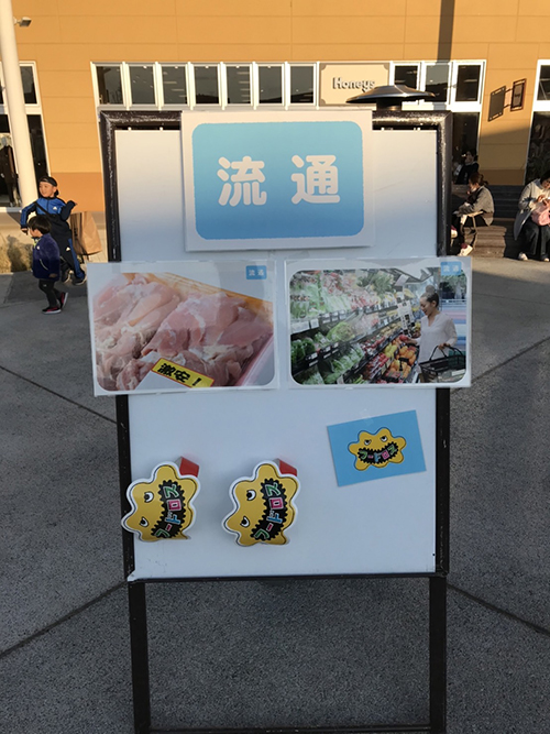 おやまアクション_もったいない鬼ごっこ