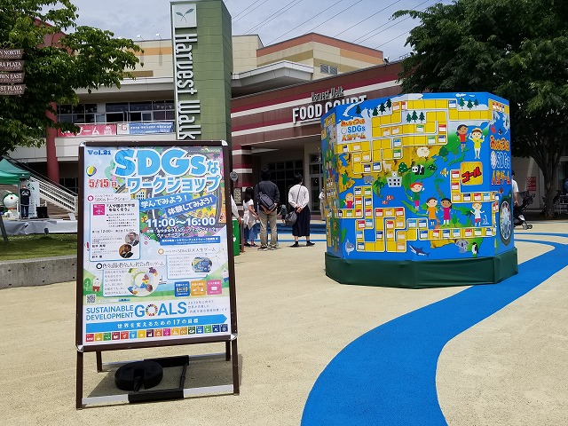 おやまアクション_SDGsなワークショップ 学んでみよう！ 体験してみよう！ VOL.21