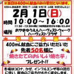 献血バスが来る！！