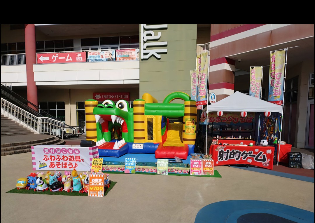 ふわふわ遊具＆おまつりひろば