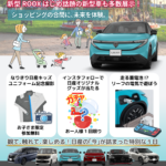 新型日産リーフ特別展示会