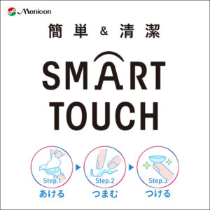 スマートタッチ