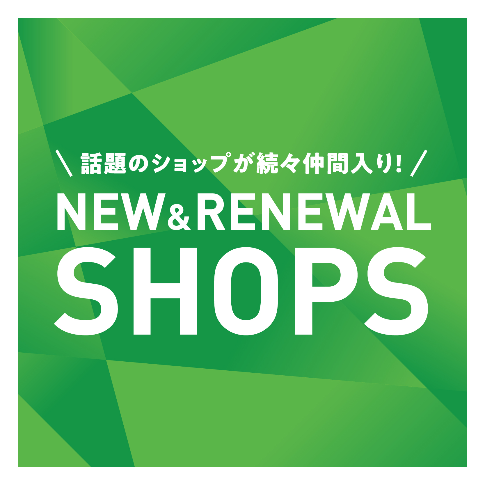 トップバナー