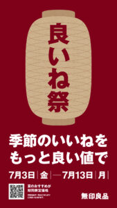 GOOD POINT WEEKのお知らせ