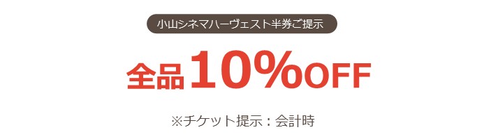 はぴチケグルメ