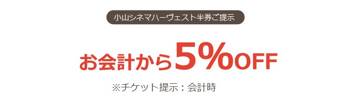 はぴチケグルメ