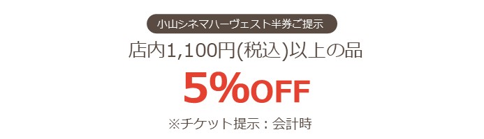 はぴチケグルメ