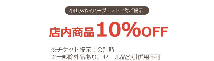 はぴチケグルメ
