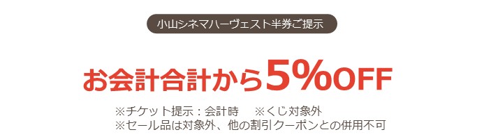 はぴチケグルメ