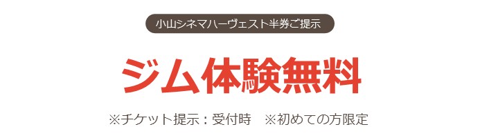 はぴチケグルメ