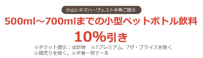 はぴチケグルメ