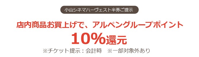 はぴチケグルメ