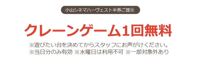 はぴチケグルメ